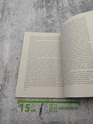 Операция „Бернгард"