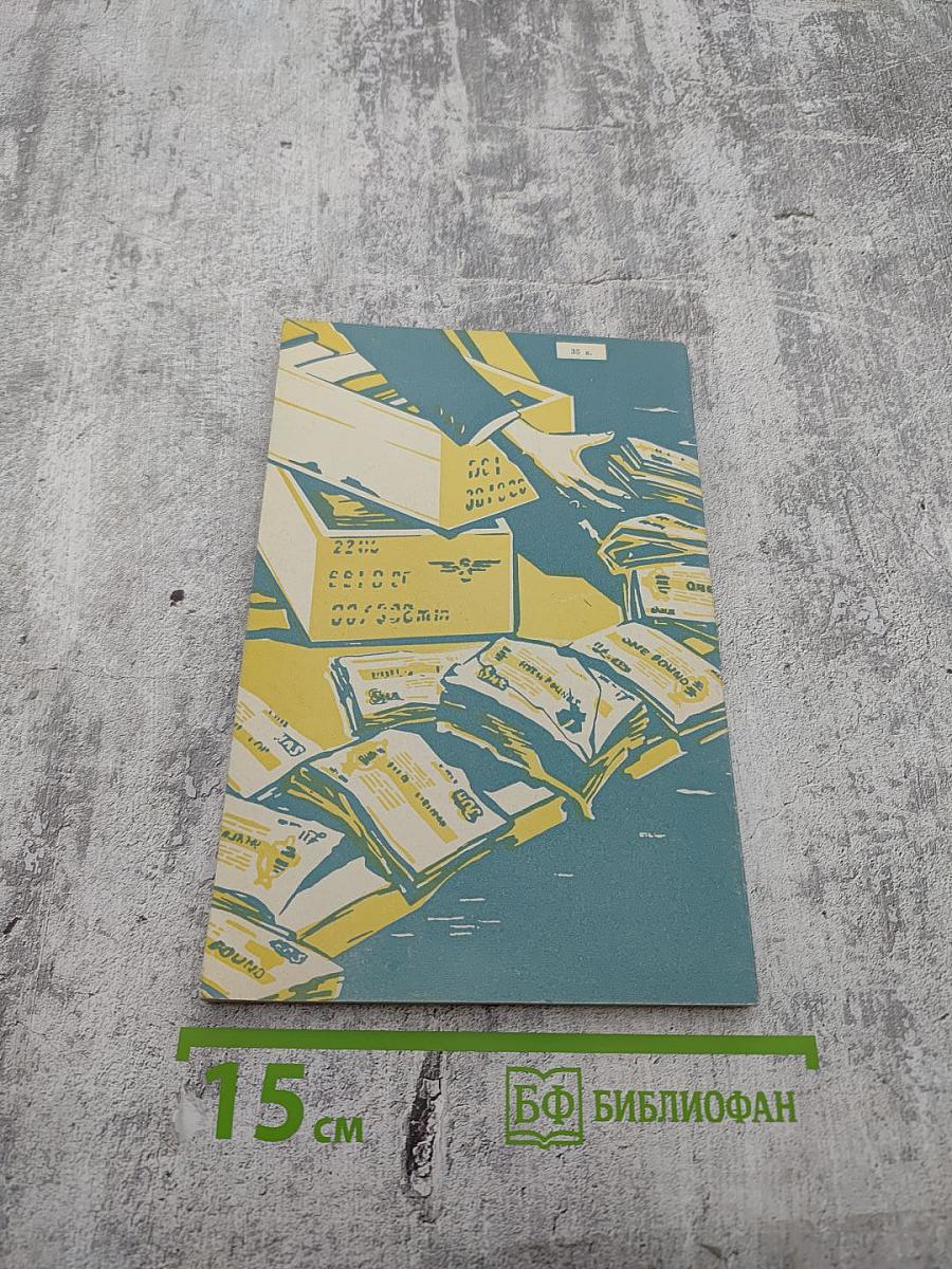 Операция „Бернгард"