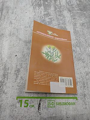 Многолетние овощные растения