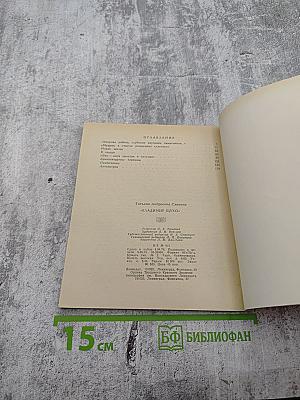 Владимир Щуко