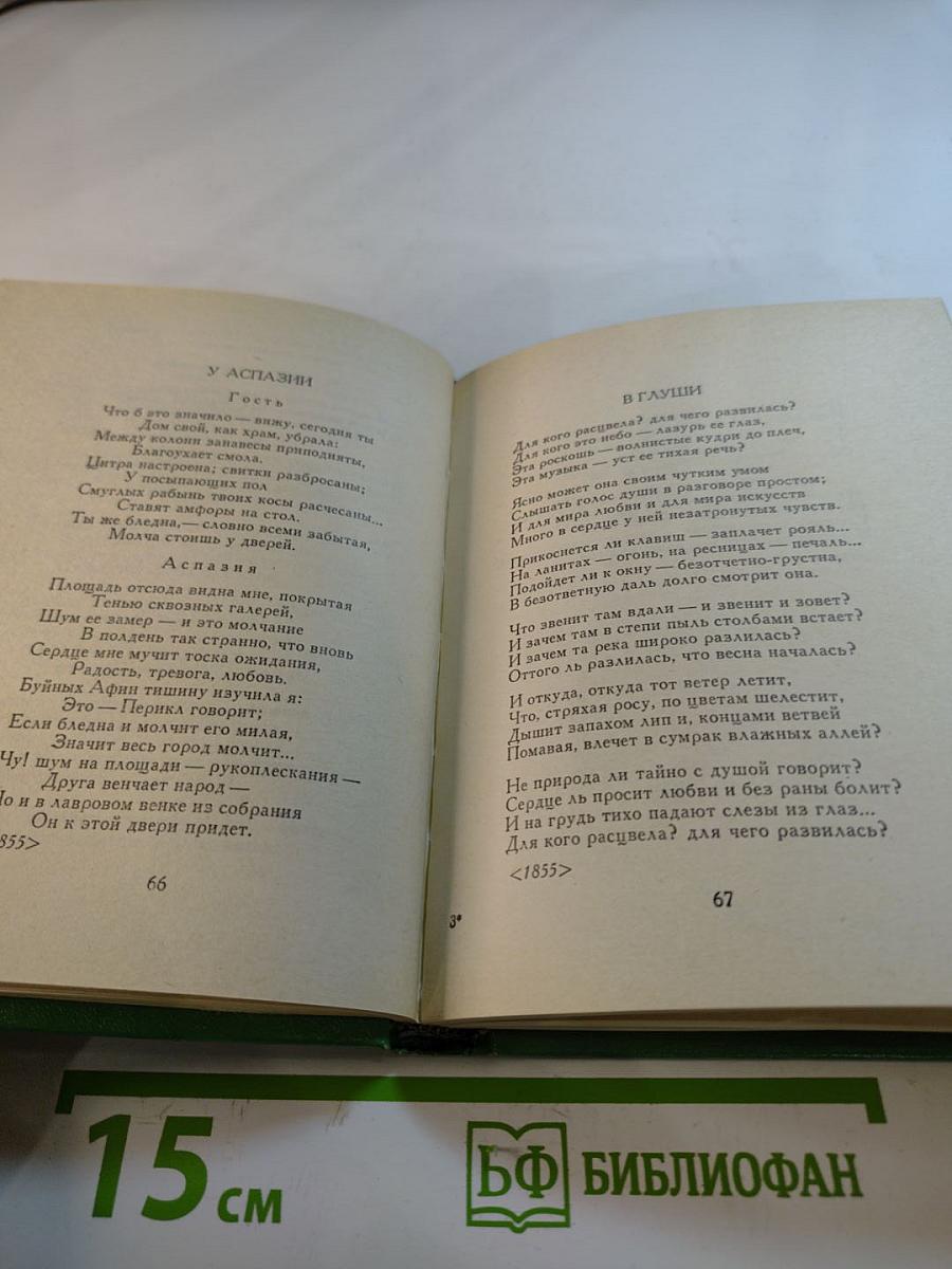Поэтическая Россия. Стихотворения