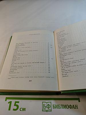 Поэтическая Россия. Стихотворения