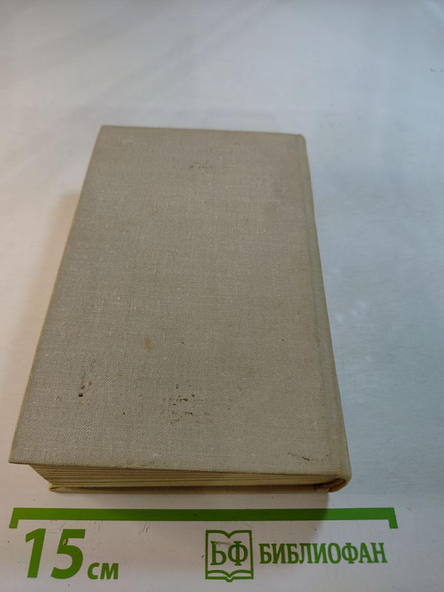 Русско-французский словарь