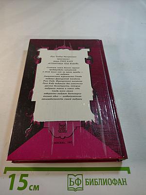 Атлантида под водой. Человек ниоткуда