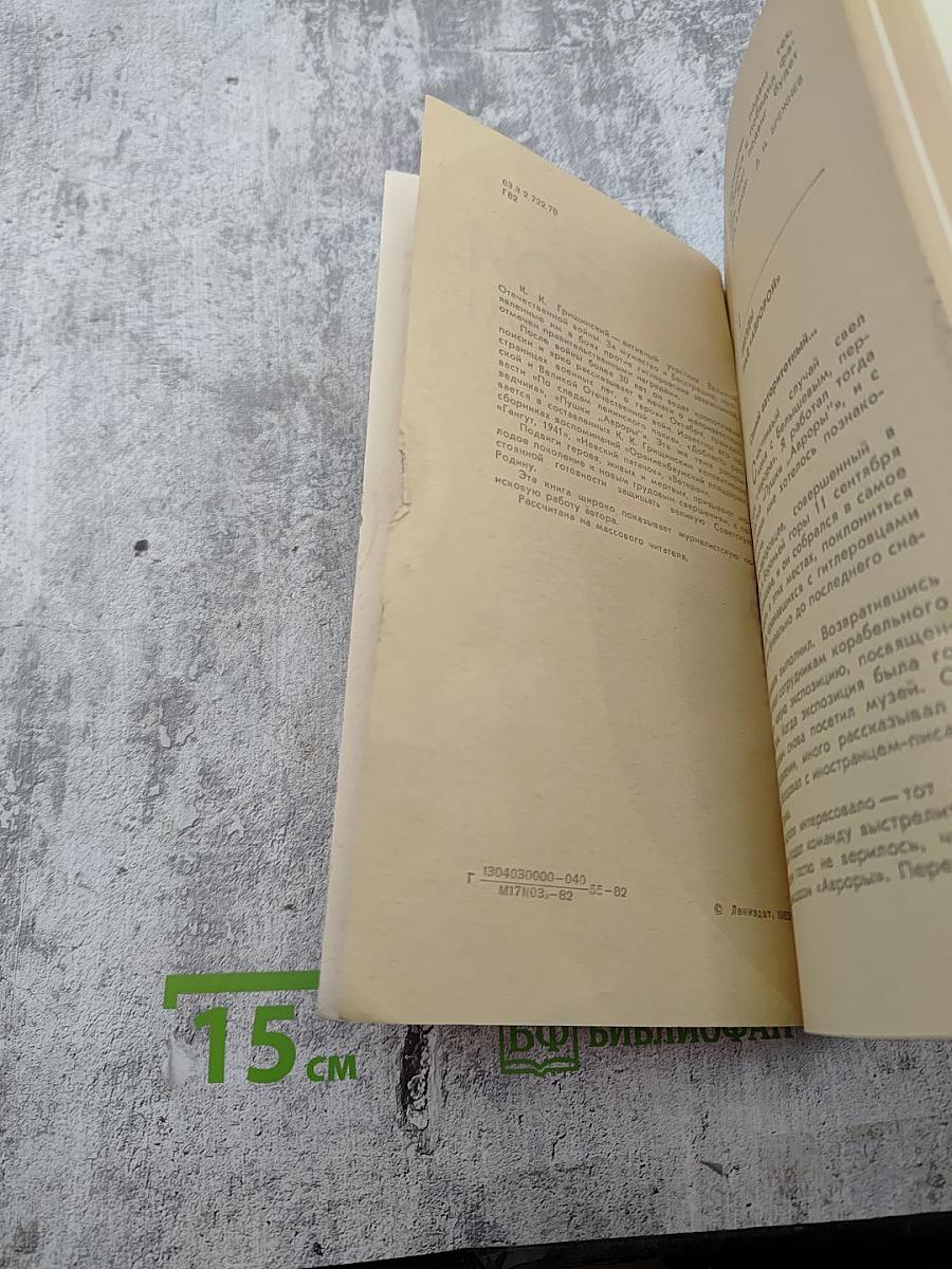 Герои рядом с нами