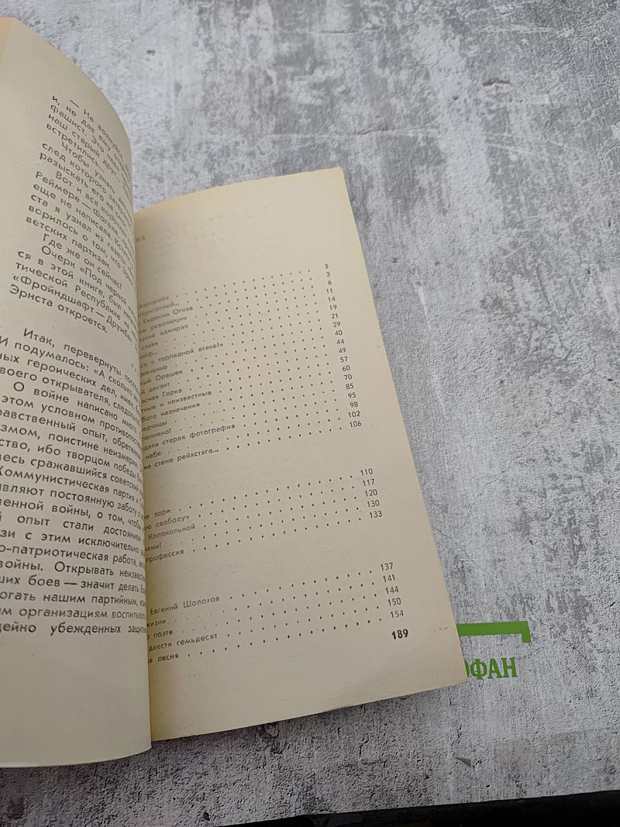 Герои рядом с нами