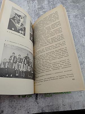 Герои рядом с нами