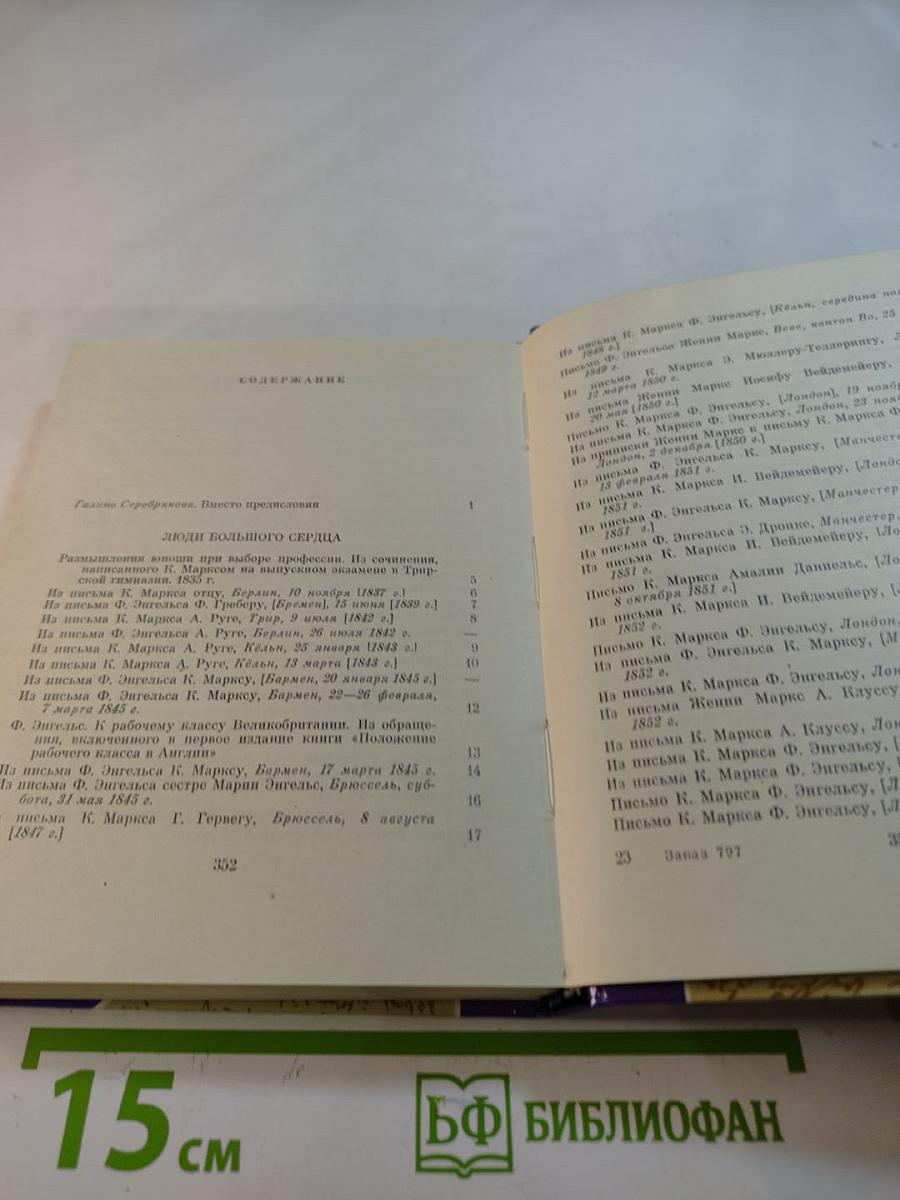 Их простота и человечность