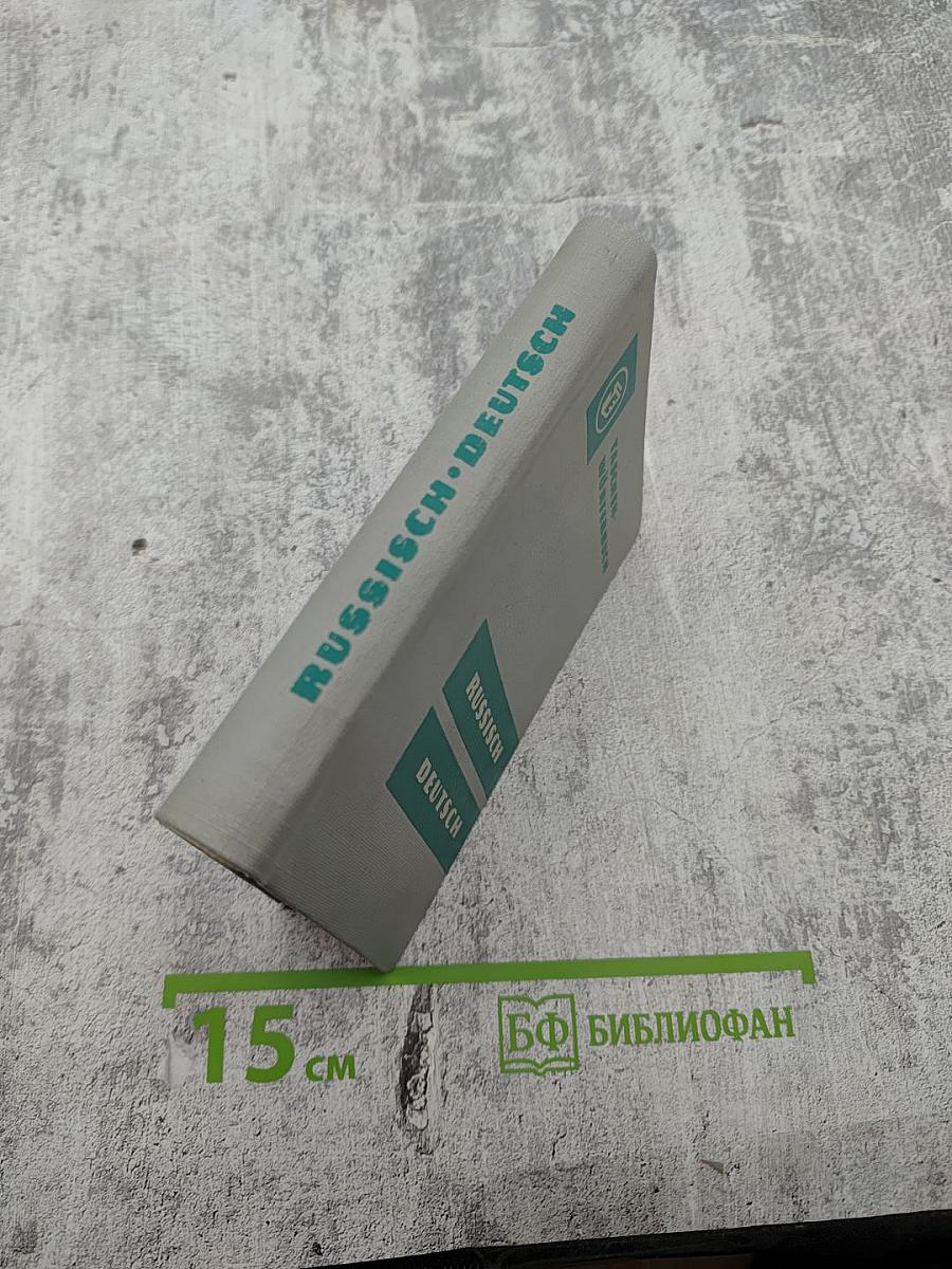 Russisch-deutsches Wörterbuch / Taschen-Wörterbuch Russisch-Deutsch