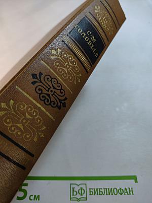 Чтения и рассказы по истории России