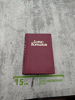 Стихотворения. Поэмы