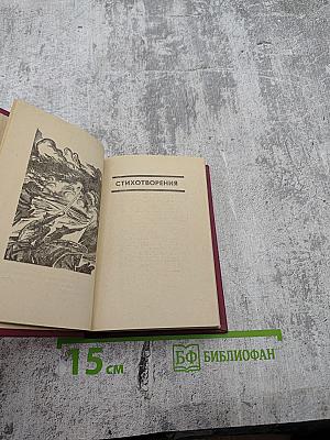 Стихотворения. Поэмы