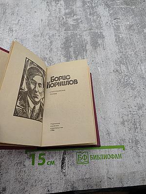 Стихотворения. Поэмы