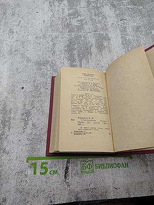 Стихотворения. Поэмы