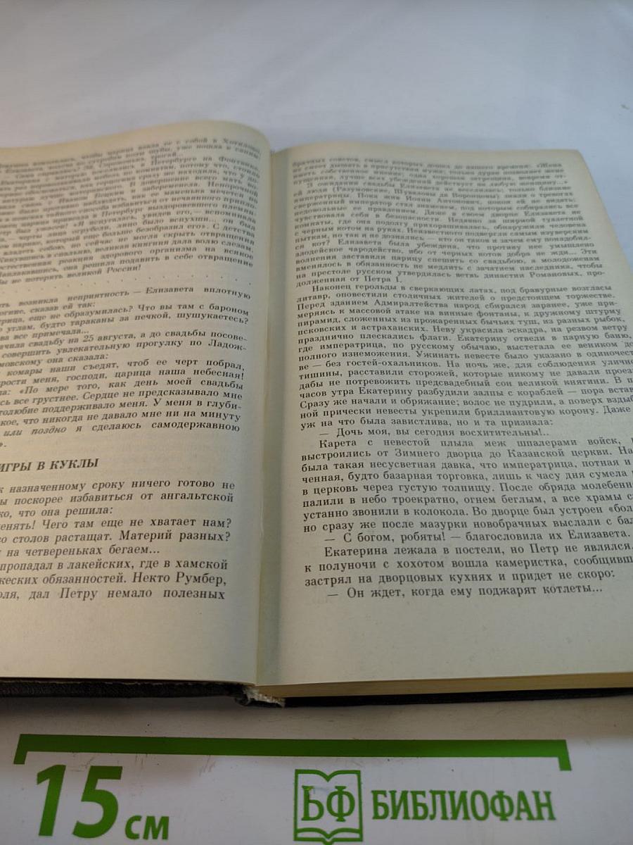 Фаворит. Том 1