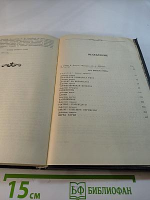 Фаворит. Том 1