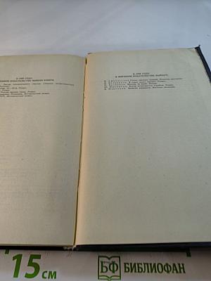 Фаворит. Том 1