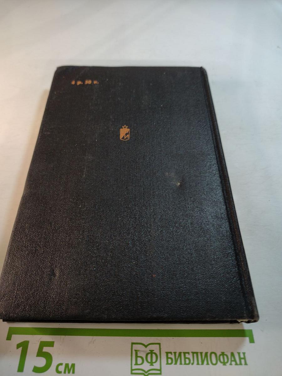 Фаворит. Том 1