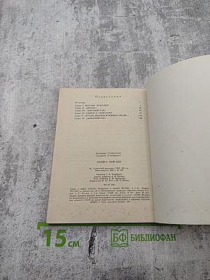 Лариса Рейснер: Очерк жизни и творчества