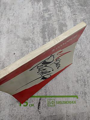 Лариса Рейснер: Очерк жизни и творчества