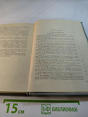 Материалы III съезда офтальмологов СССР Том II