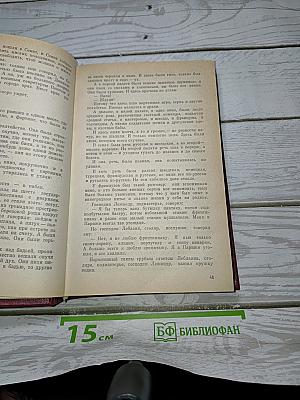 Трудные повести. 30-е годы