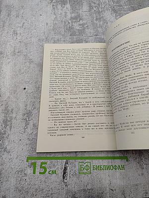 Лабиринт. Фантастические произведения