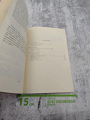 Лабиринт. Фантастические произведения