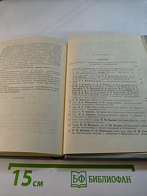 Материалы III Всесоюзного съезда офтальмологов. Том I