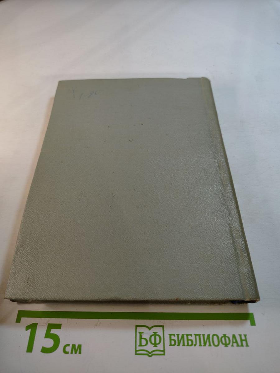 Материалы III Всесоюзного съезда офтальмологов. Том I