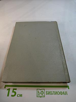 Материалы III Всесоюзного съезда офтальмологов. Том I