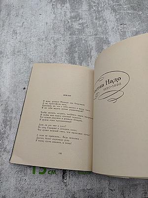 Французские поэты избранное