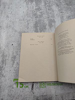 Французские поэты избранное