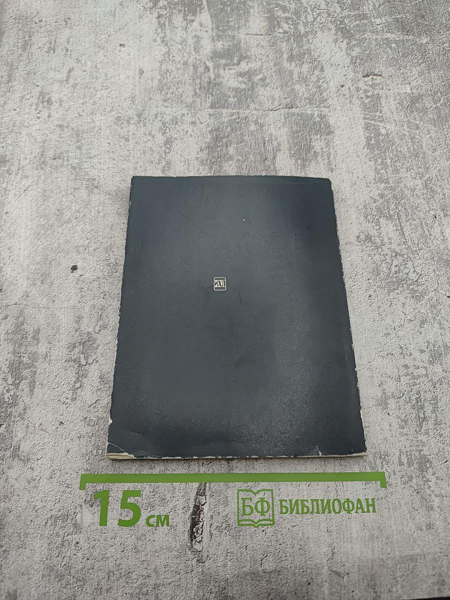 Французские поэты избранное