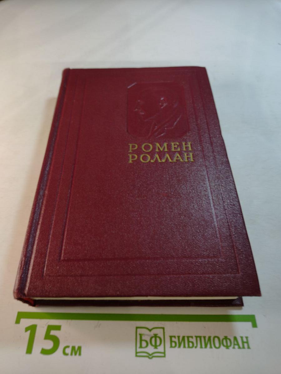 Собрание сочинений. Том первый. Драмы Революции, Вальми