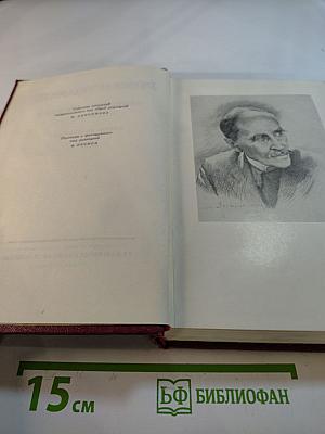 Собрание сочинений. Том первый. Драмы Революции, Вальми