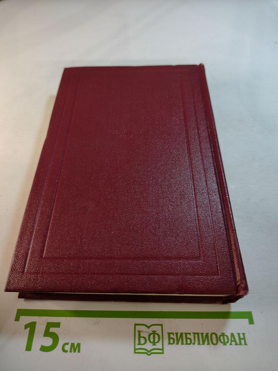 Собрание сочинений. Том первый. Драмы Революции, Вальми