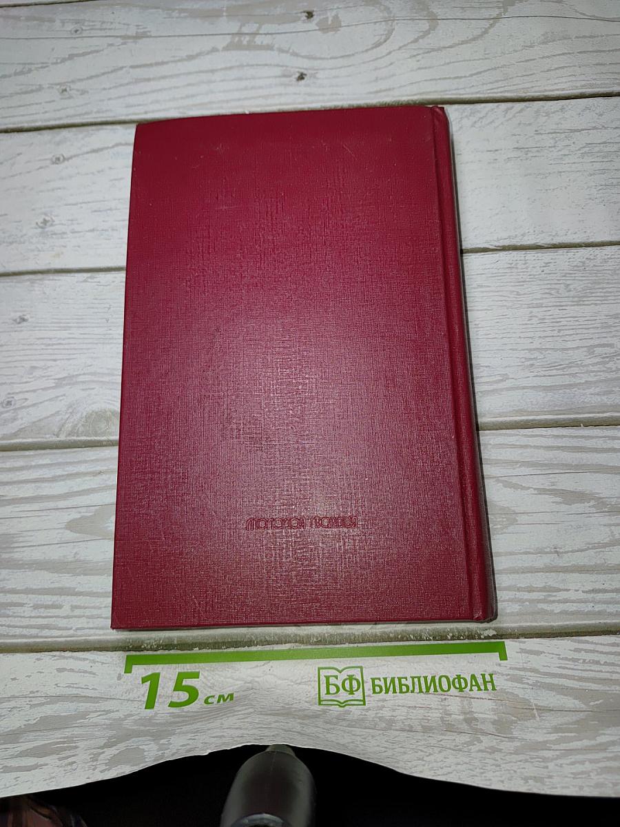 Трудные повести. 30-е годы