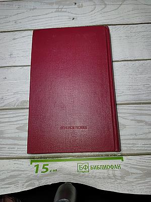 Трудные повести. 30-е годы