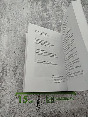 Биобиблиография научных работ Леонида Сергеевича Марсадолова