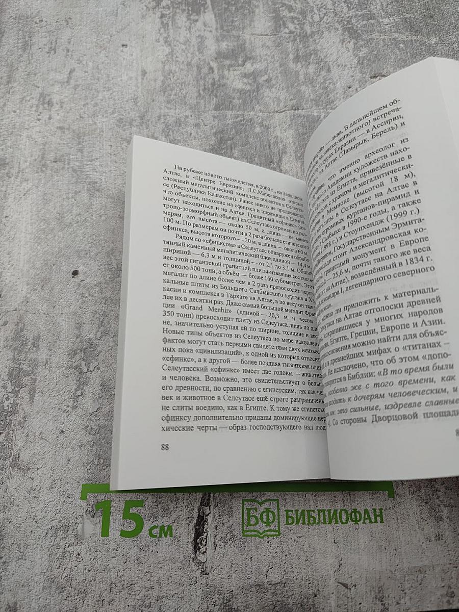 Биобиблиография научных работ Леонида Сергеевича Марсадолова