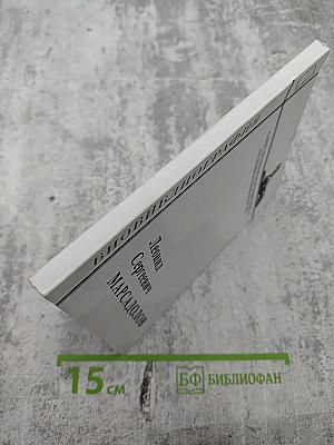 Биобиблиография научных работ Леонида Сергеевича Марсадолова