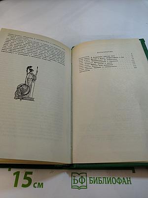 Сова Минервы