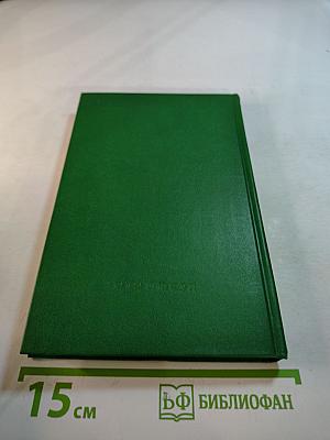 Сова Минервы