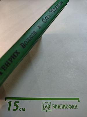 Сова Минервы