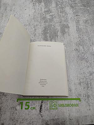 Джозеф Джефферсон