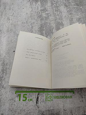 Джозеф Джефферсон