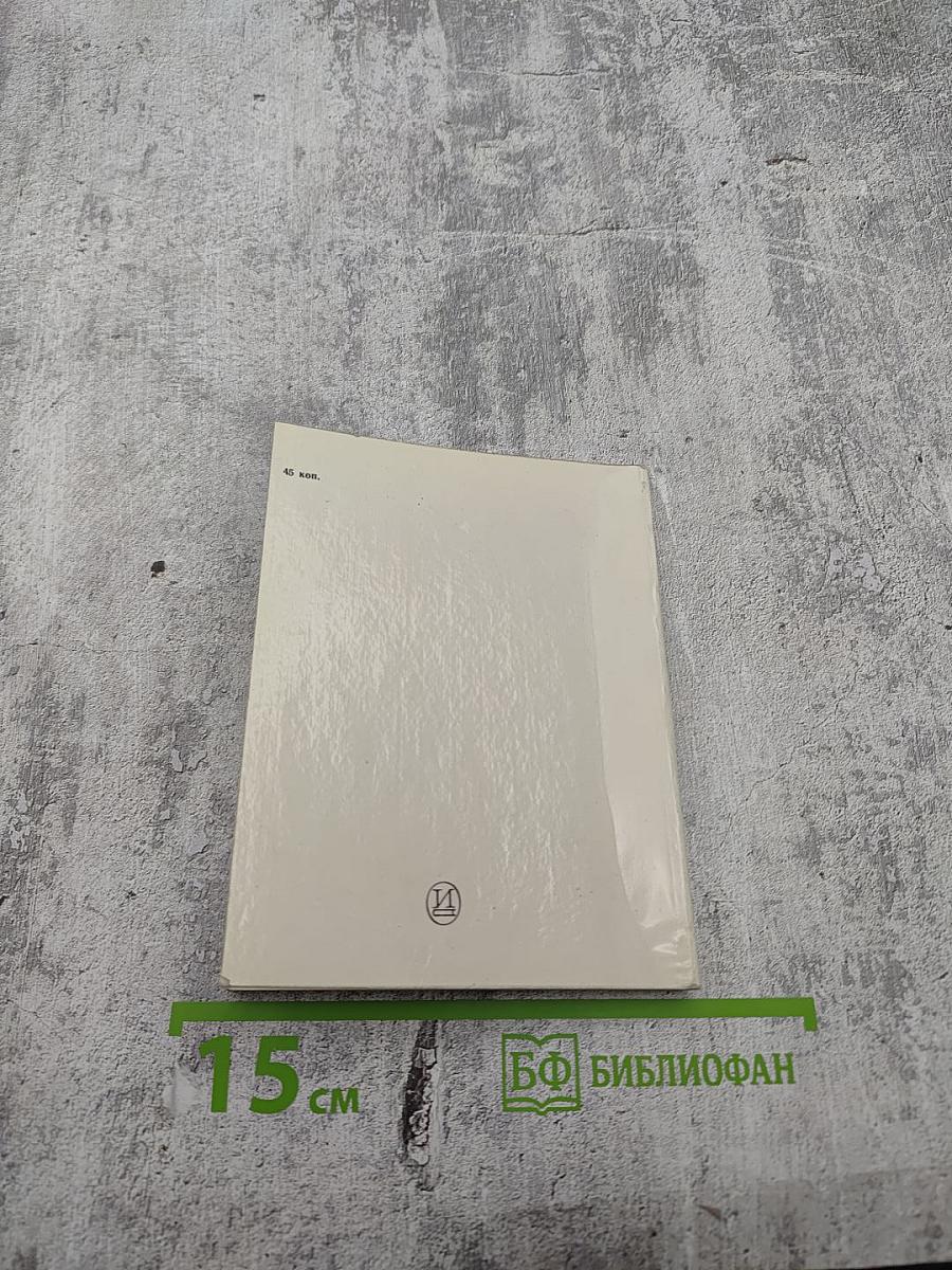 Джозеф Джефферсон