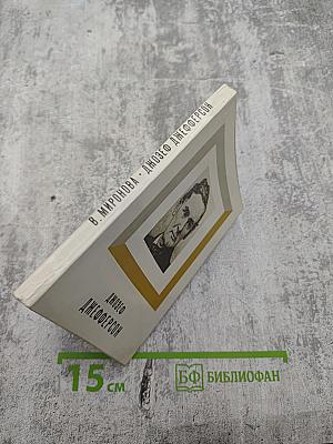 Джозеф Джефферсон