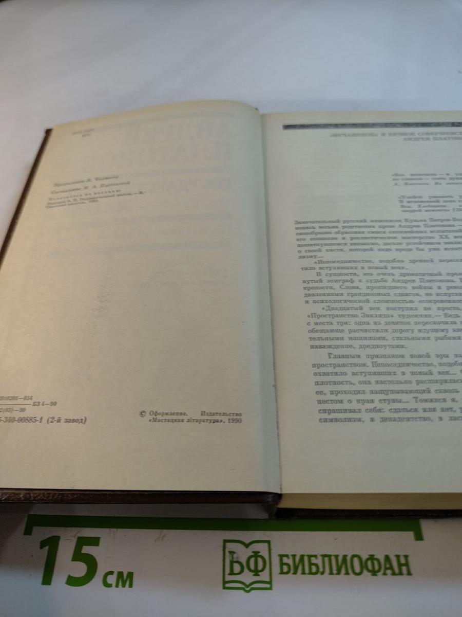 Государственный житель. Проза. Ранние сочинения. Письма